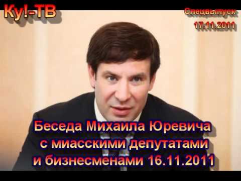 Губернатор Челябинска предлагает помочь победить Едросне