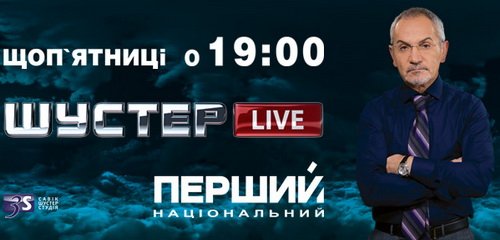 Шустер LIVE + Дождь / Итоги «выборов» Путина Прямой эфир 5 марта 2012 года