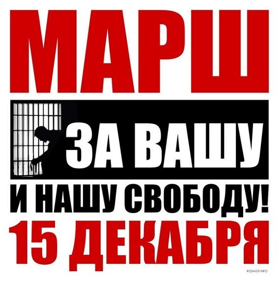 Заседание КС оппозиции 16 декабря 2012 года Прямой эфир / Трансляция