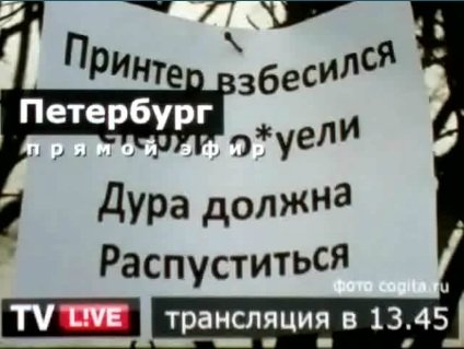 Митинг за роспуск Госдумы и ЗАКС 26 января 2013 года Петербург Прямой эфир / Трансляция