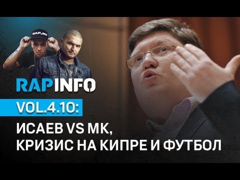 RAPINFO 4 Смотреть онлайн Новые выпуски