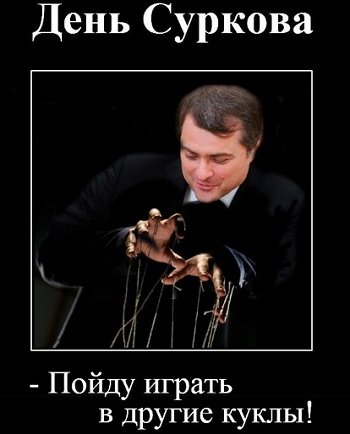 surkov