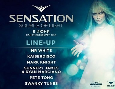 SENSATION Source of Light 2013