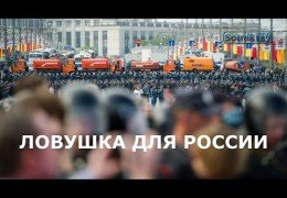 Фильм ЛОВУШКА ДЛЯ РОССИИ: Трагедия 6 мая на Болотной площади