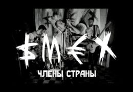 SMEX — Члены страны — Импортозамещение