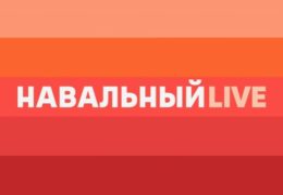 Россия будущего: Навальный LIVE 25 марта 2021 года 20:00 Мск Прямой эфир Трансляция